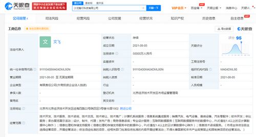 長城汽車成立智行科技公司 注冊(cè)資本5億，聚焦信息系統(tǒng)集成服務(wù)